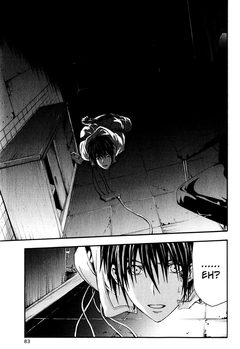 Doubt (TONOGAI Yoshiki) Chapter 7 page 5 - Chapter 7: Traitor