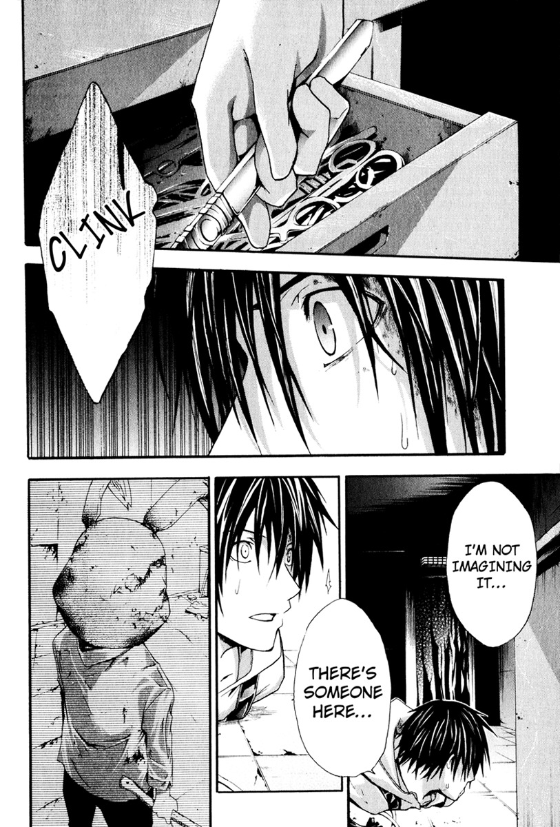 Doubt (TONOGAI Yoshiki) Chapter 7 page 8 - Chapter 7: Traitor