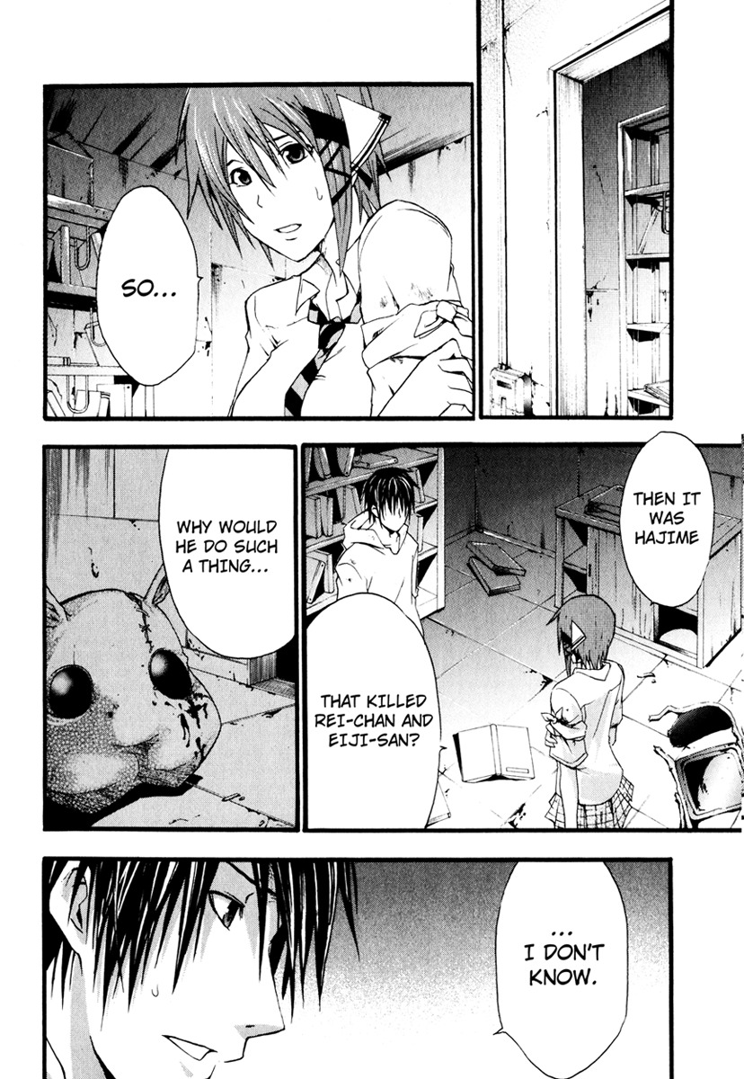 Doubt (TONOGAI Yoshiki) Chapter 8 page 14 - Chapter 8: Disappear