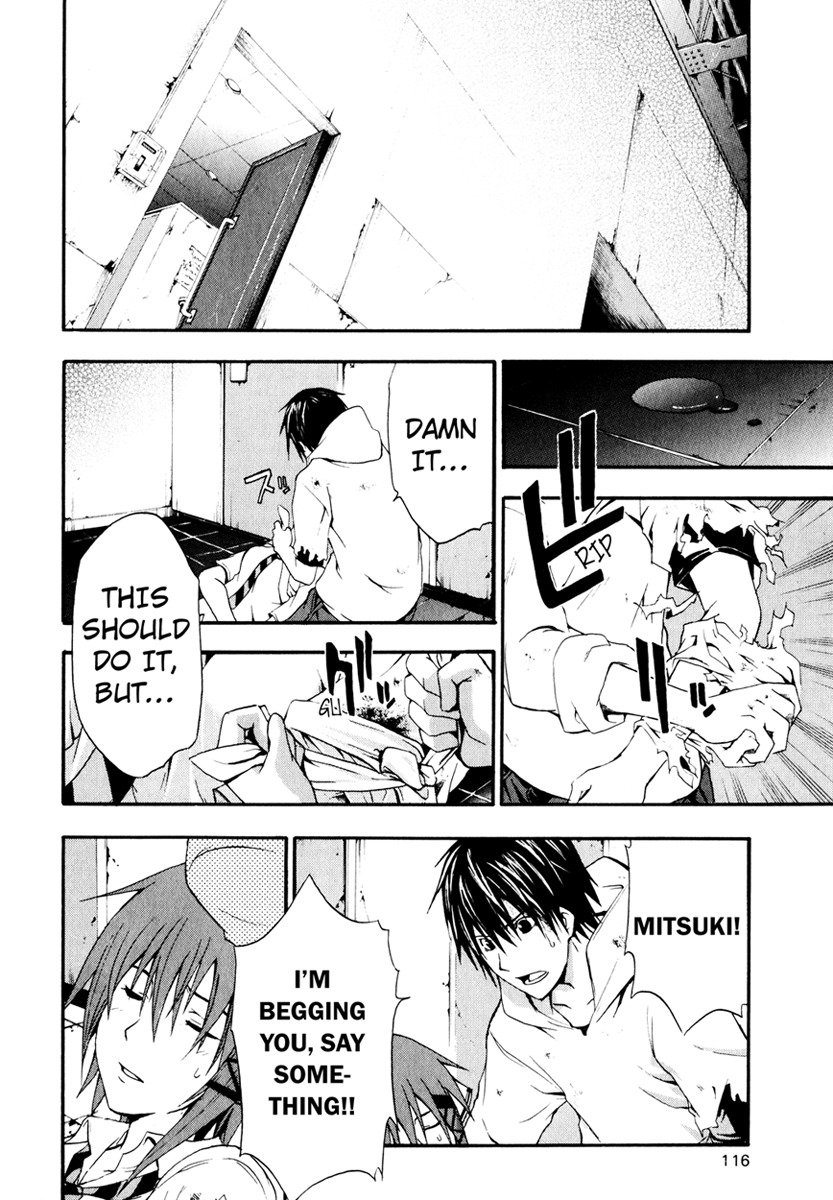 Doubt (TONOGAI Yoshiki) Chapter 8 page 2 - Chapter 8: Disappear
