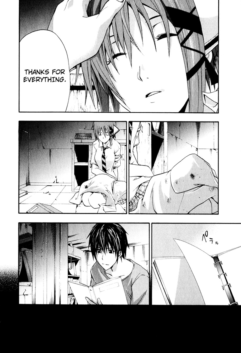 Doubt (TONOGAI Yoshiki) Chapter 8 page 22 - Chapter 8: Disappear