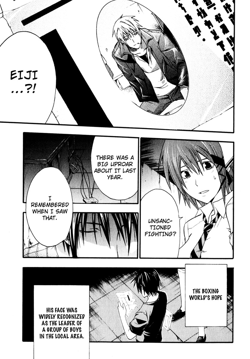 Doubt (TONOGAI Yoshiki) Chapter 8 page 29 - Chapter 8: Disappear