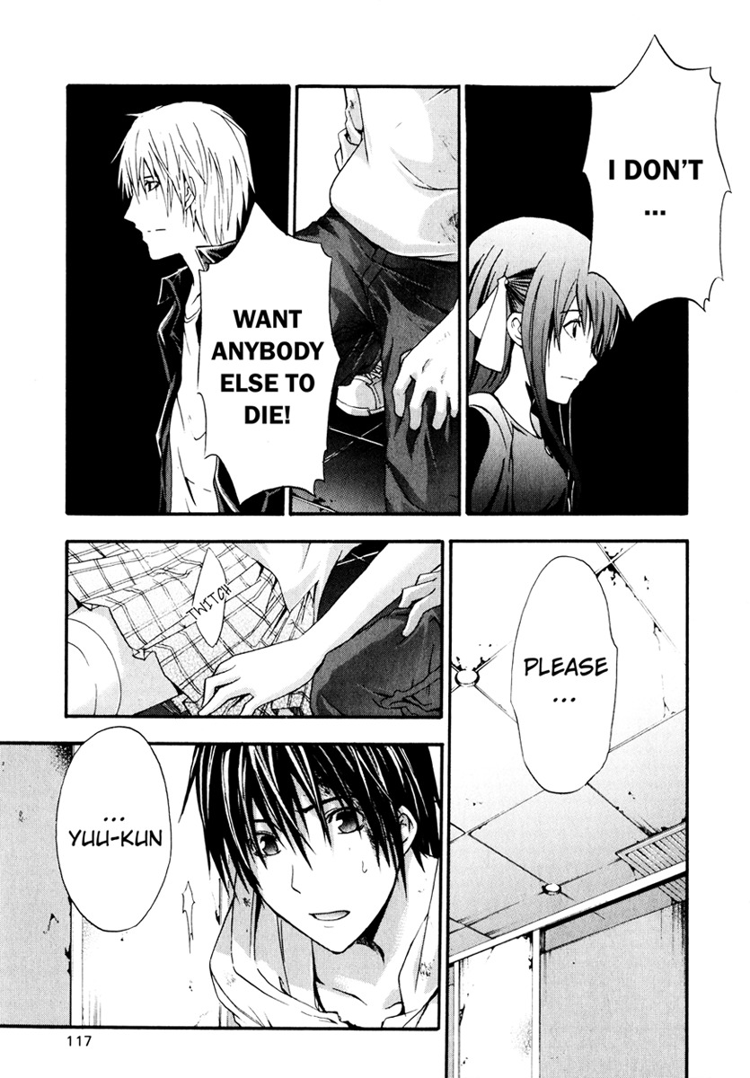 Doubt (TONOGAI Yoshiki) Chapter 8 page 3 - Chapter 8: Disappear
