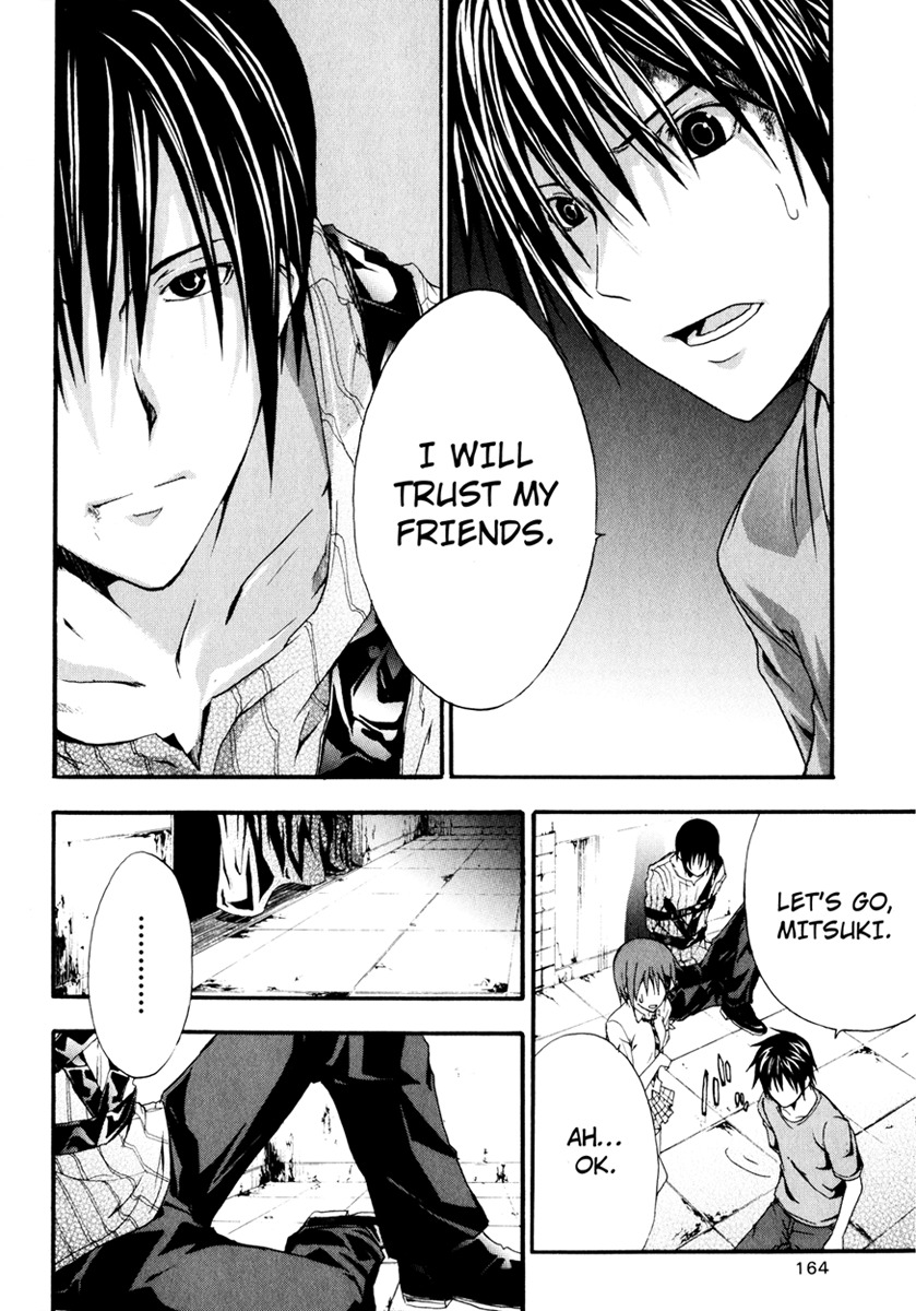 Doubt (TONOGAI Yoshiki) Chapter 9 page 12 - Chapter 9: Incoming