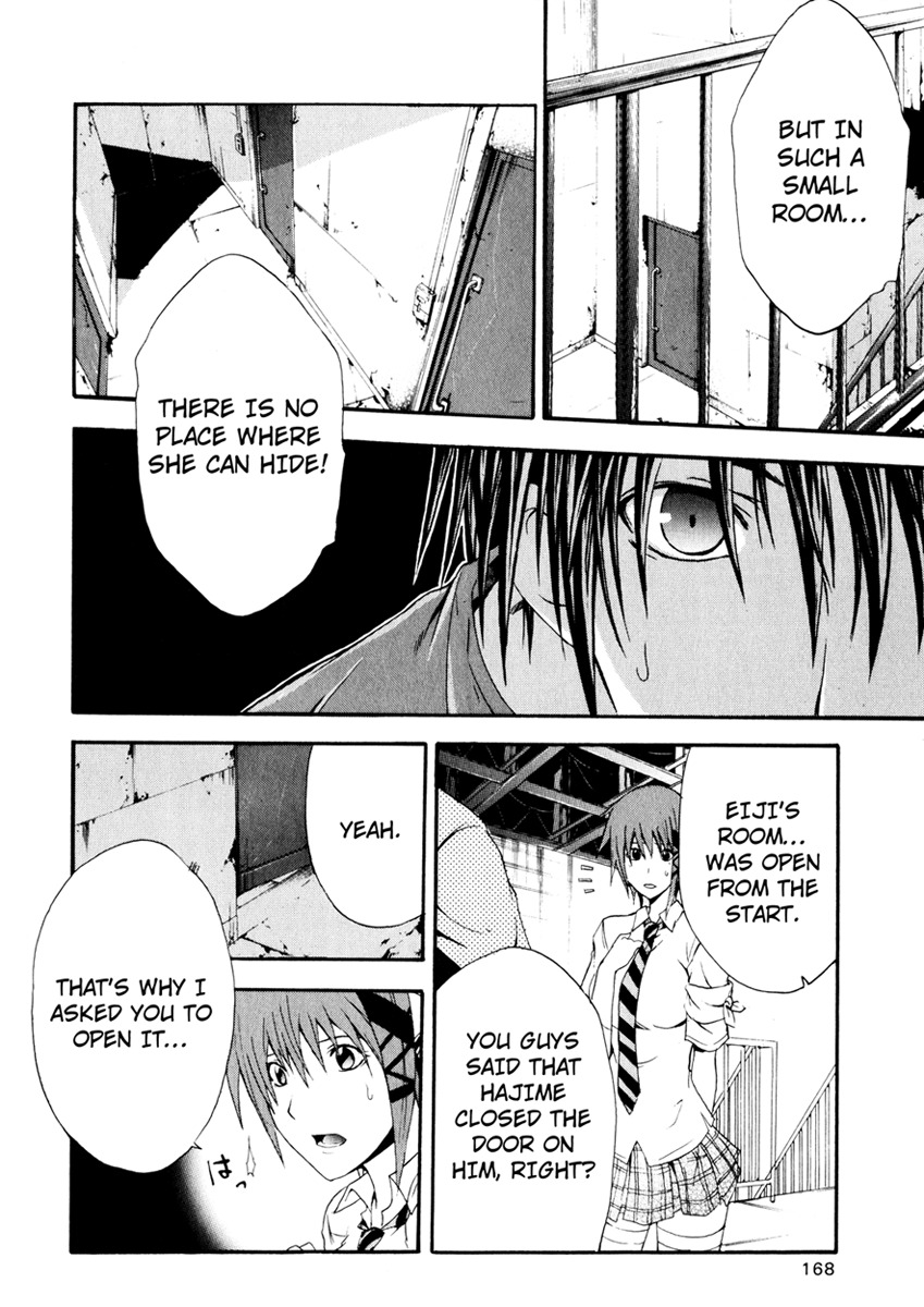 Doubt (TONOGAI Yoshiki) Chapter 9 page 16 - Chapter 9: Incoming