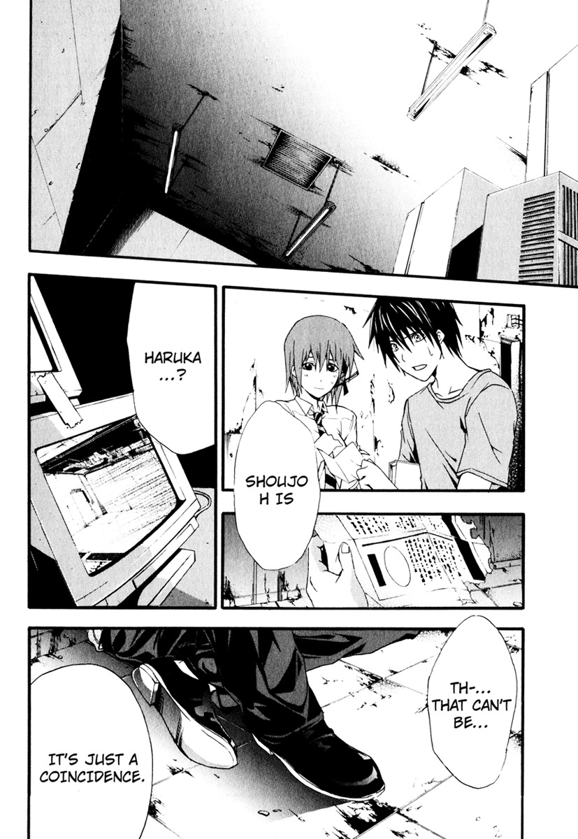 Doubt (TONOGAI Yoshiki) Chapter 9 page 2 - Chapter 9: Incoming