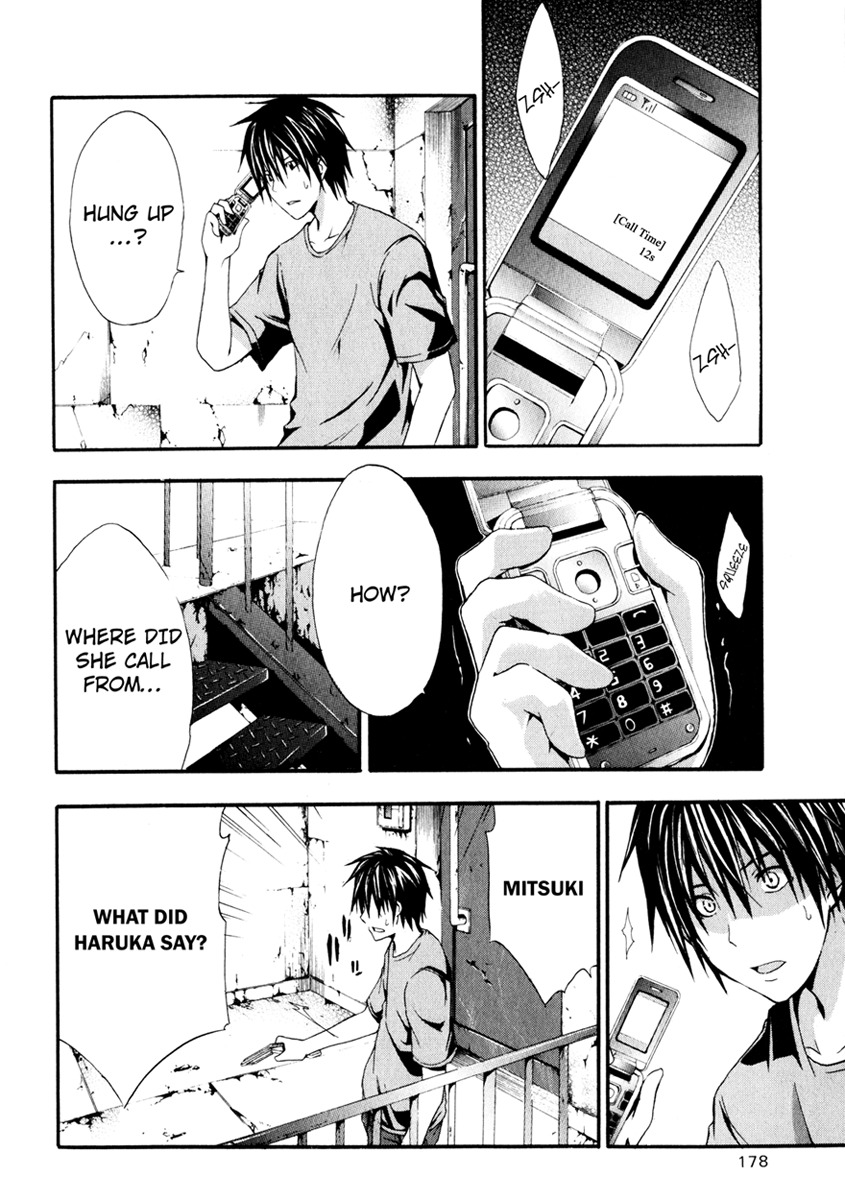 Doubt (TONOGAI Yoshiki) Chapter 9 page 26 - Chapter 9: Incoming