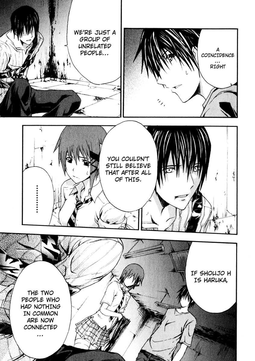 Doubt (TONOGAI Yoshiki) Chapter 9 page 3 - Chapter 9: Incoming