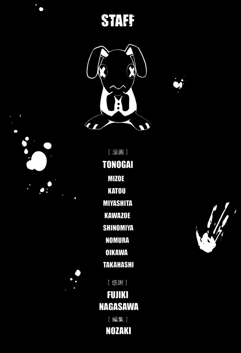 Doubt (TONOGAI Yoshiki) Chapter 9 page 38 - Chapter 9: Incoming