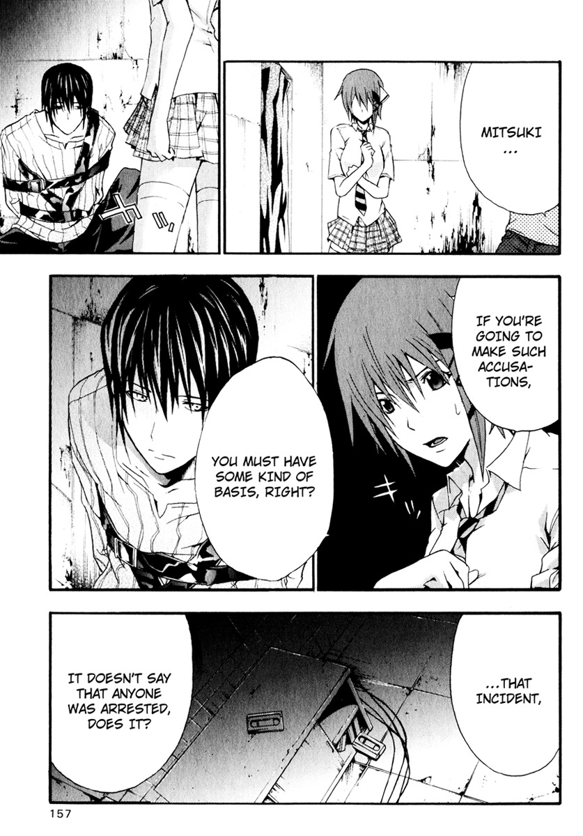 Doubt (TONOGAI Yoshiki) Chapter 9 page 5 - Chapter 9: Incoming