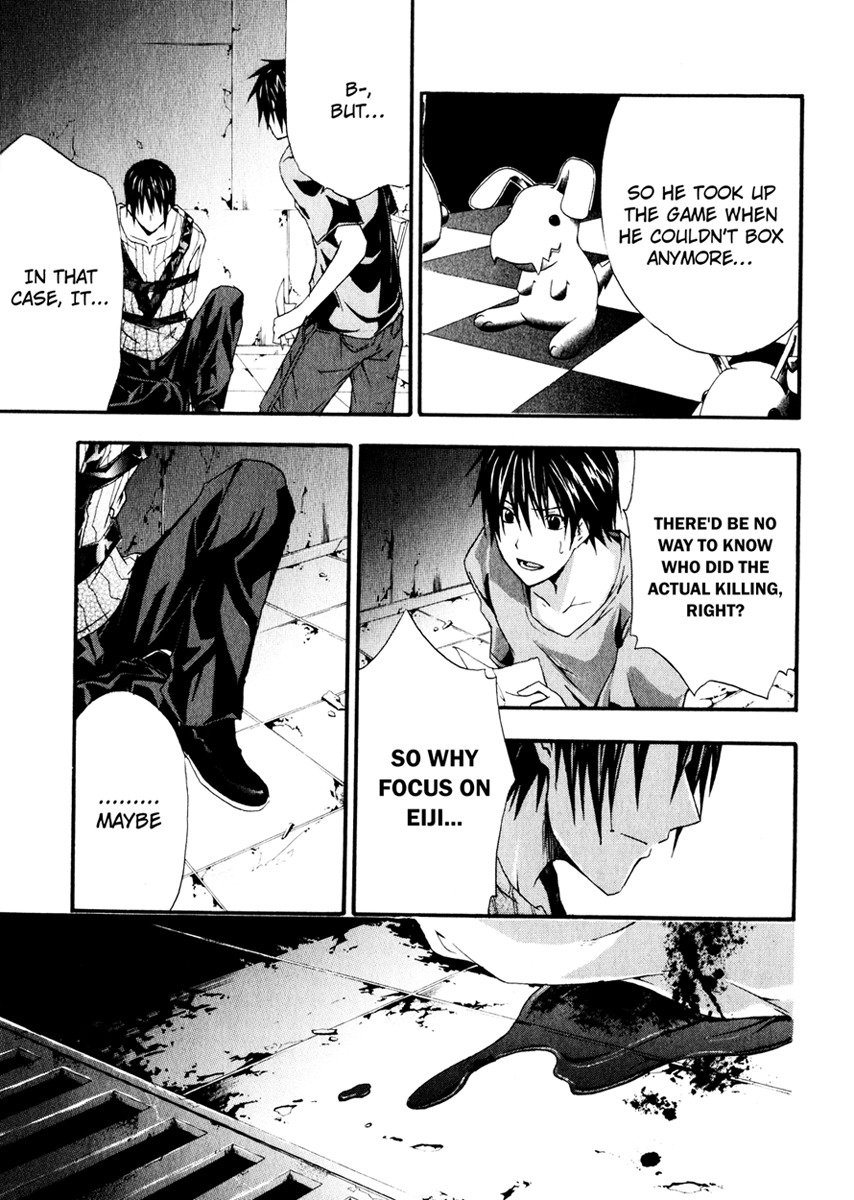 Doubt (TONOGAI Yoshiki) Chapter 9 page 7 - Chapter 9: Incoming