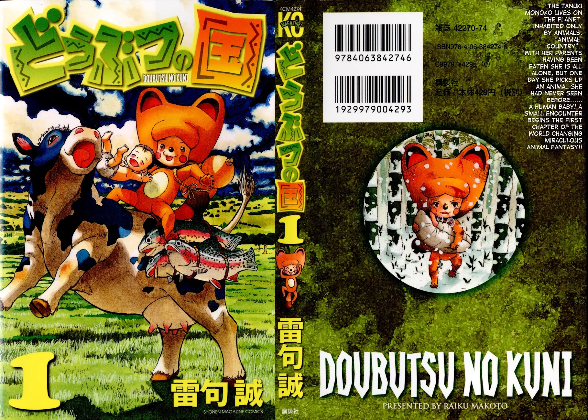 Doubutsu no Kuni Chapter 1 page 1 - Chapter 1: Hello, Baby