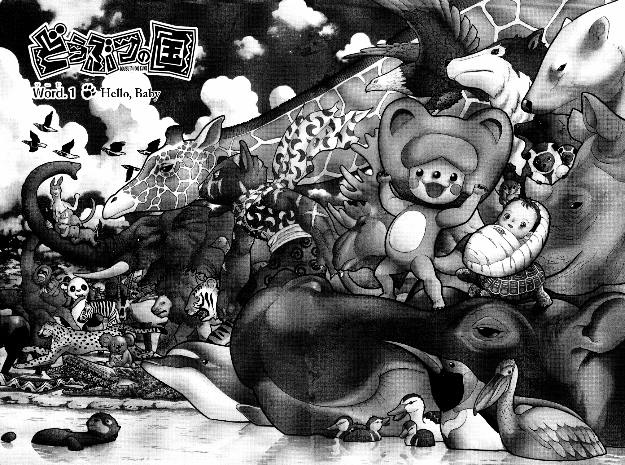 Doubutsu no Kuni Chapter 1 page 12 - Chapter 1: Hello, Baby