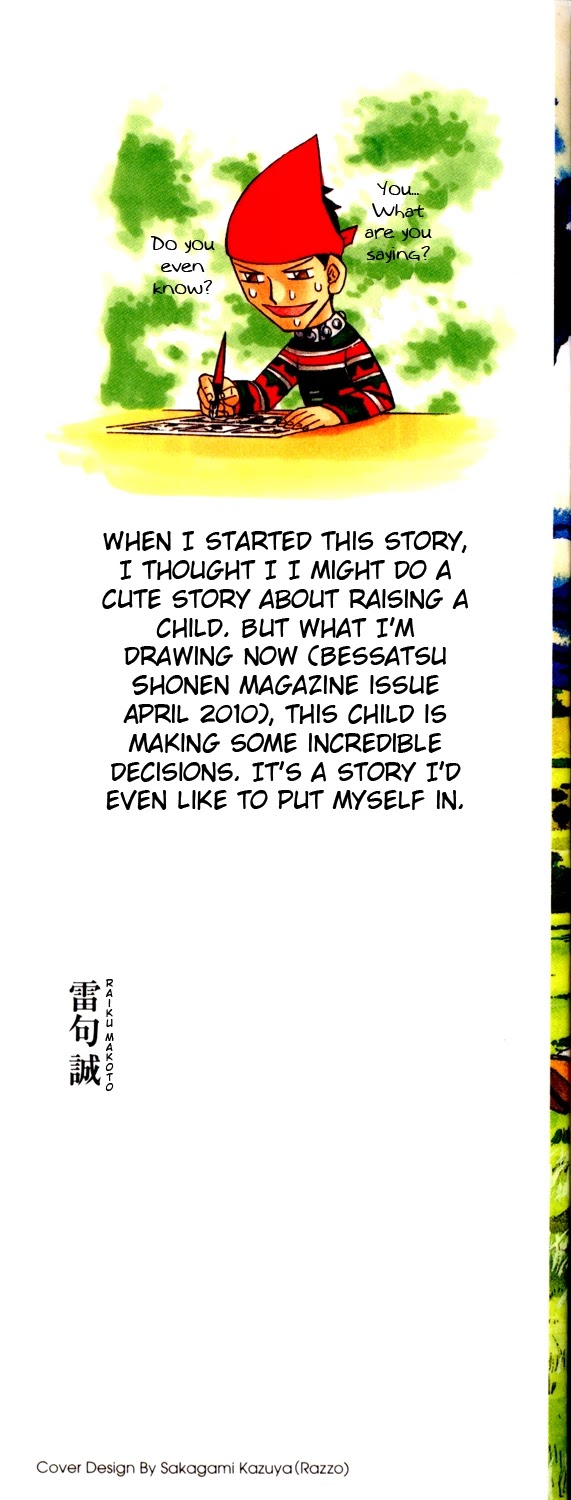 Doubutsu no Kuni Chapter 1 page 2 - Chapter 1: Hello, Baby