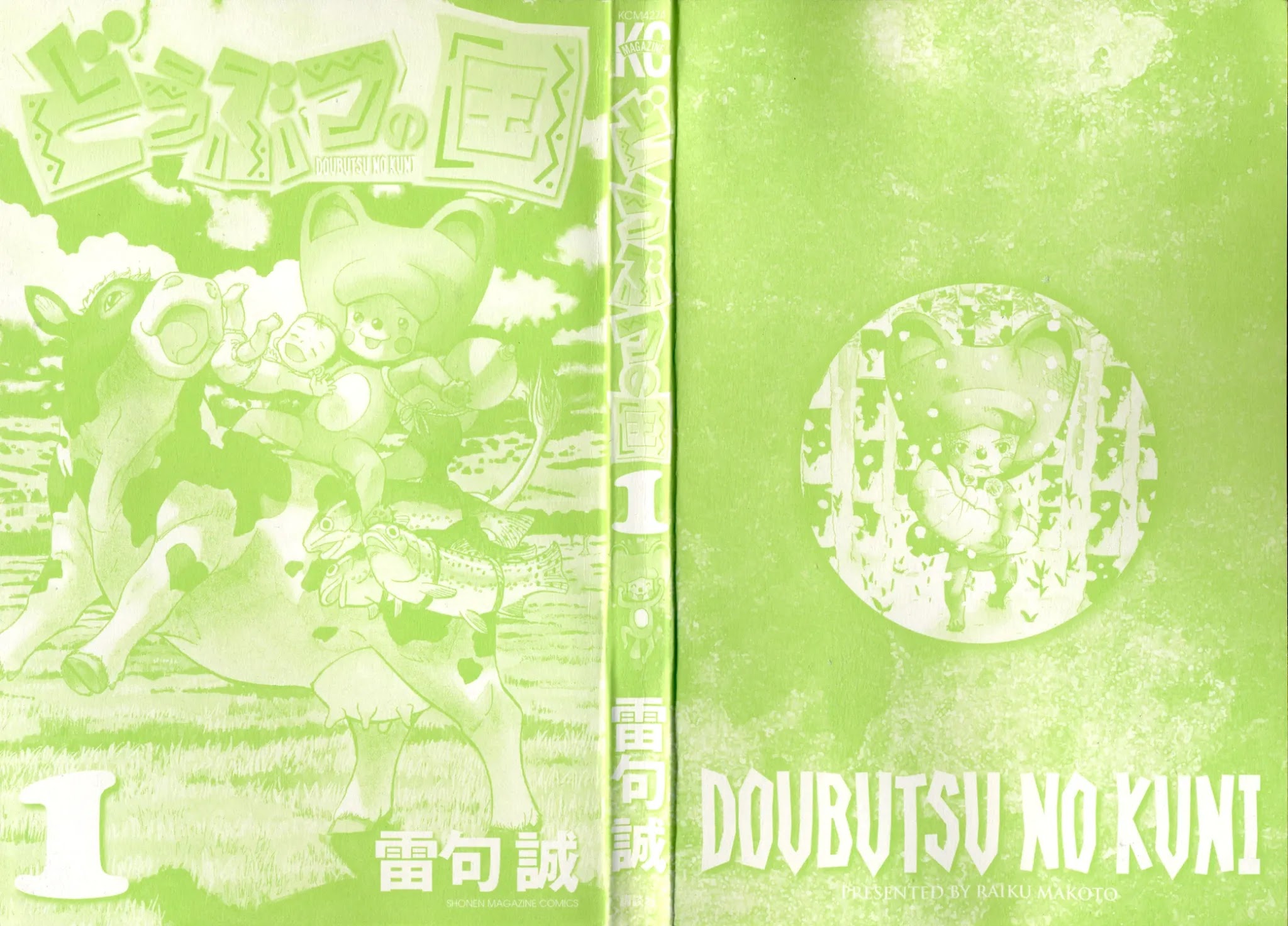Doubutsu no Kuni Chapter 1 page 4 - Chapter 1: Hello, Baby