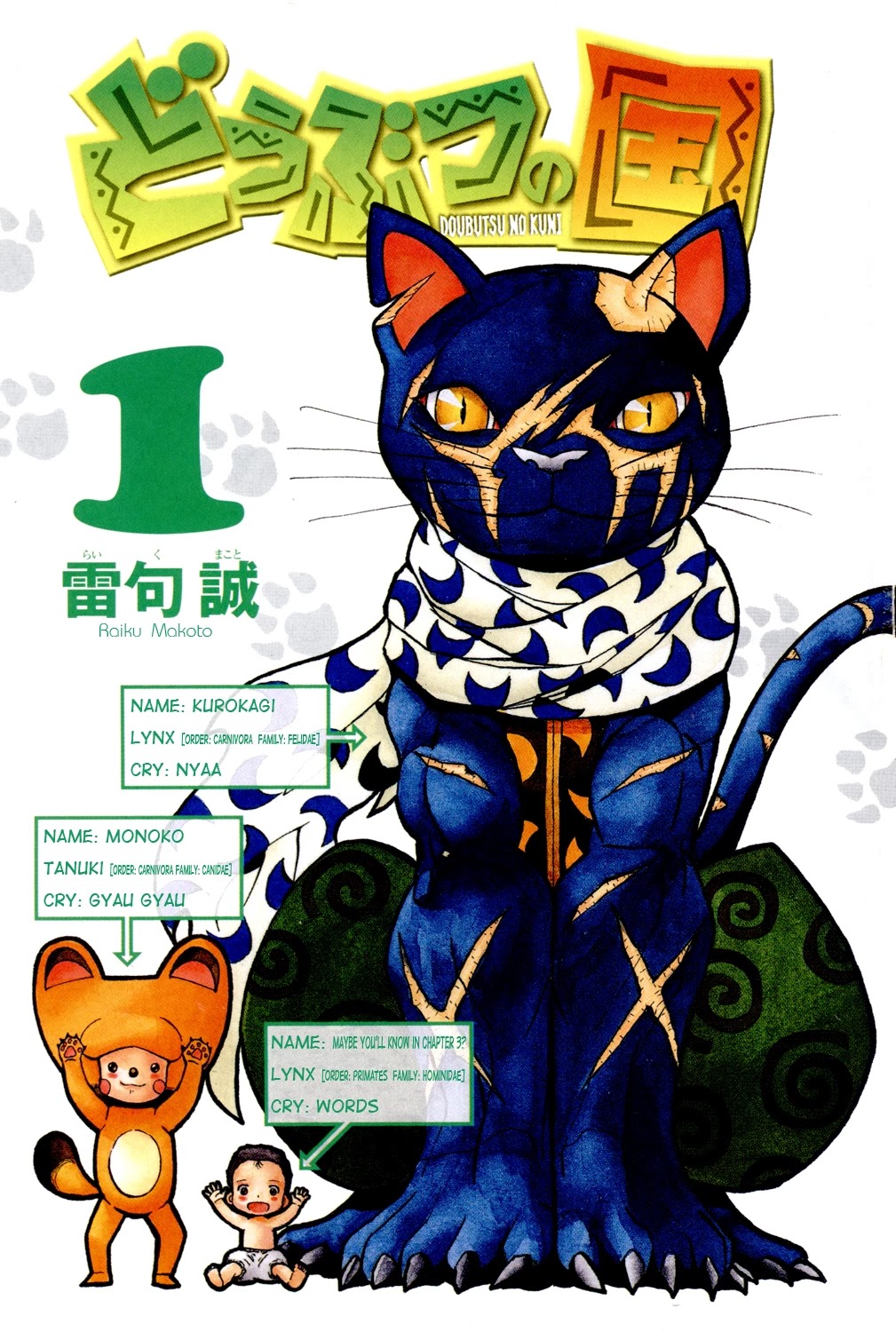 Doubutsu no Kuni Chapter 1 page 5 - Chapter 1: Hello, Baby