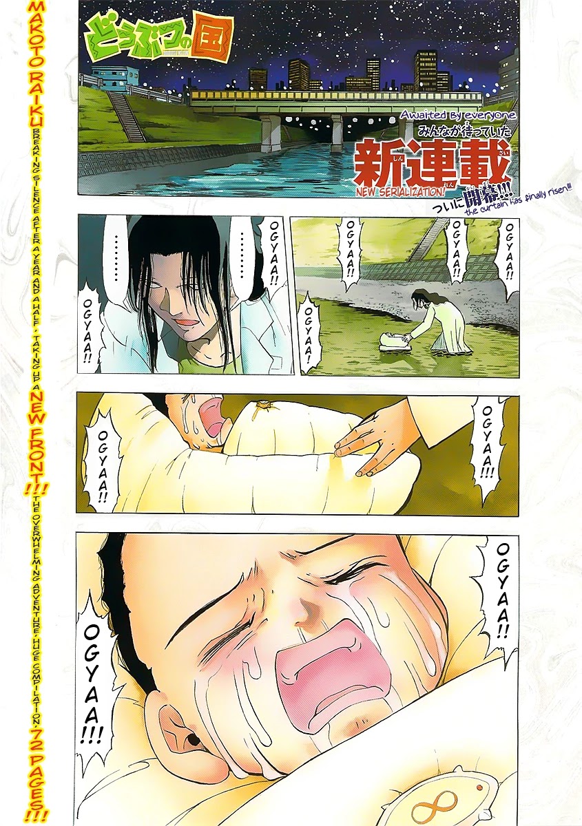 Doubutsu no Kuni Chapter 1 page 9 - Chapter 1: Hello, Baby