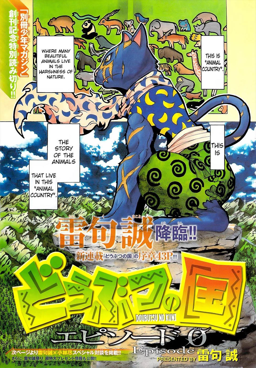 Doubutsu no Kuni Chapter 10.1 page 2 - Chapter 10.1: Episode 0 and Volume 3 Omake