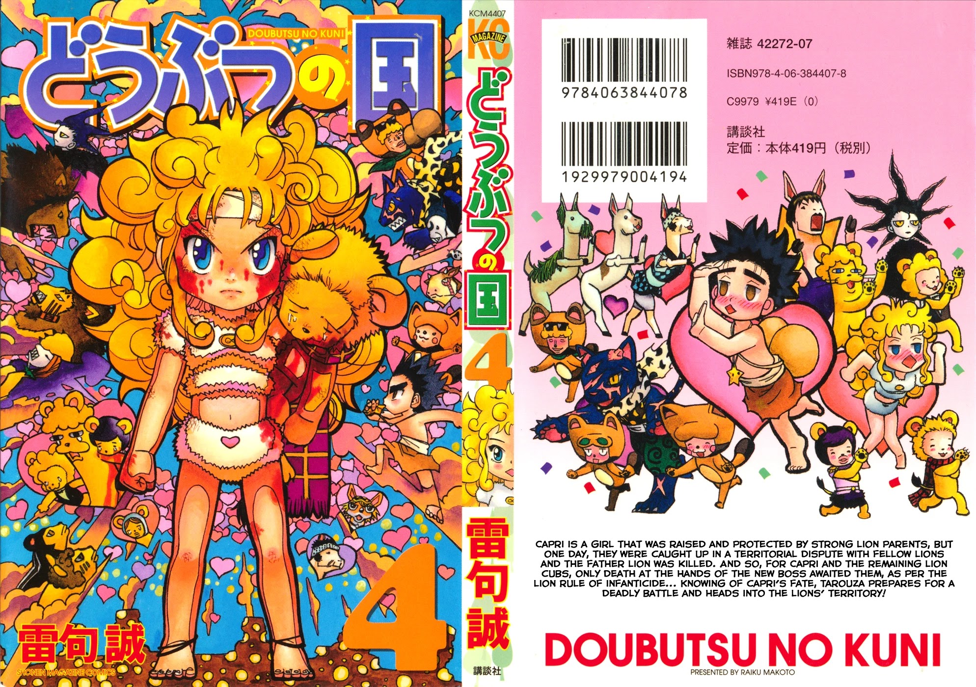 Doubutsu no Kuni Chapter 11 page 1 - Chapter 11: Cruel Reality