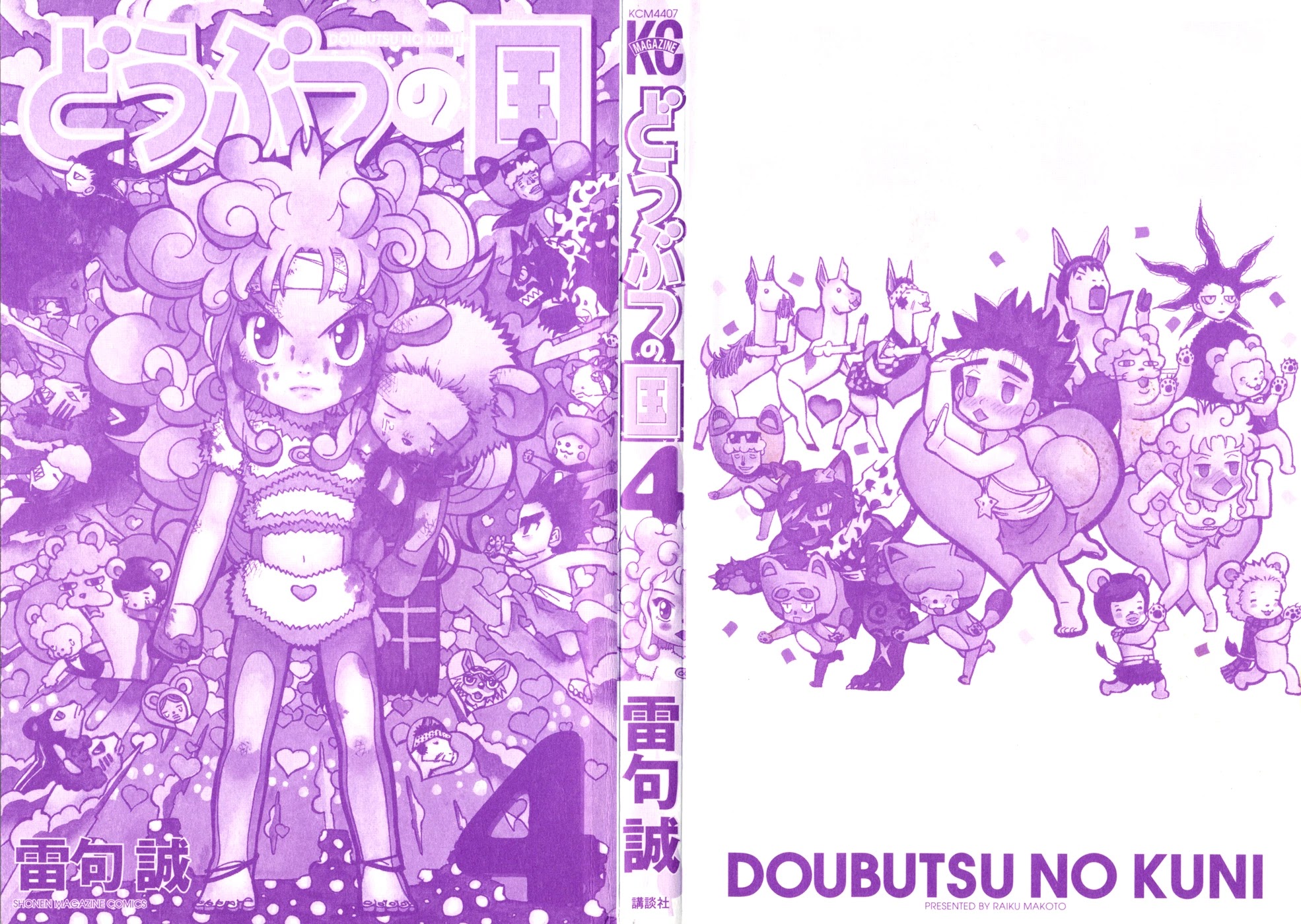 Doubutsu no Kuni Chapter 11 page 4 - Chapter 11: Cruel Reality