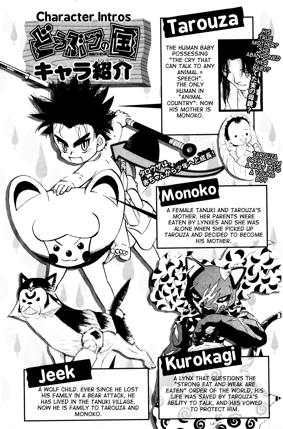 Doubutsu no Kuni Chapter 11 page 6 - Chapter 11: Cruel Reality