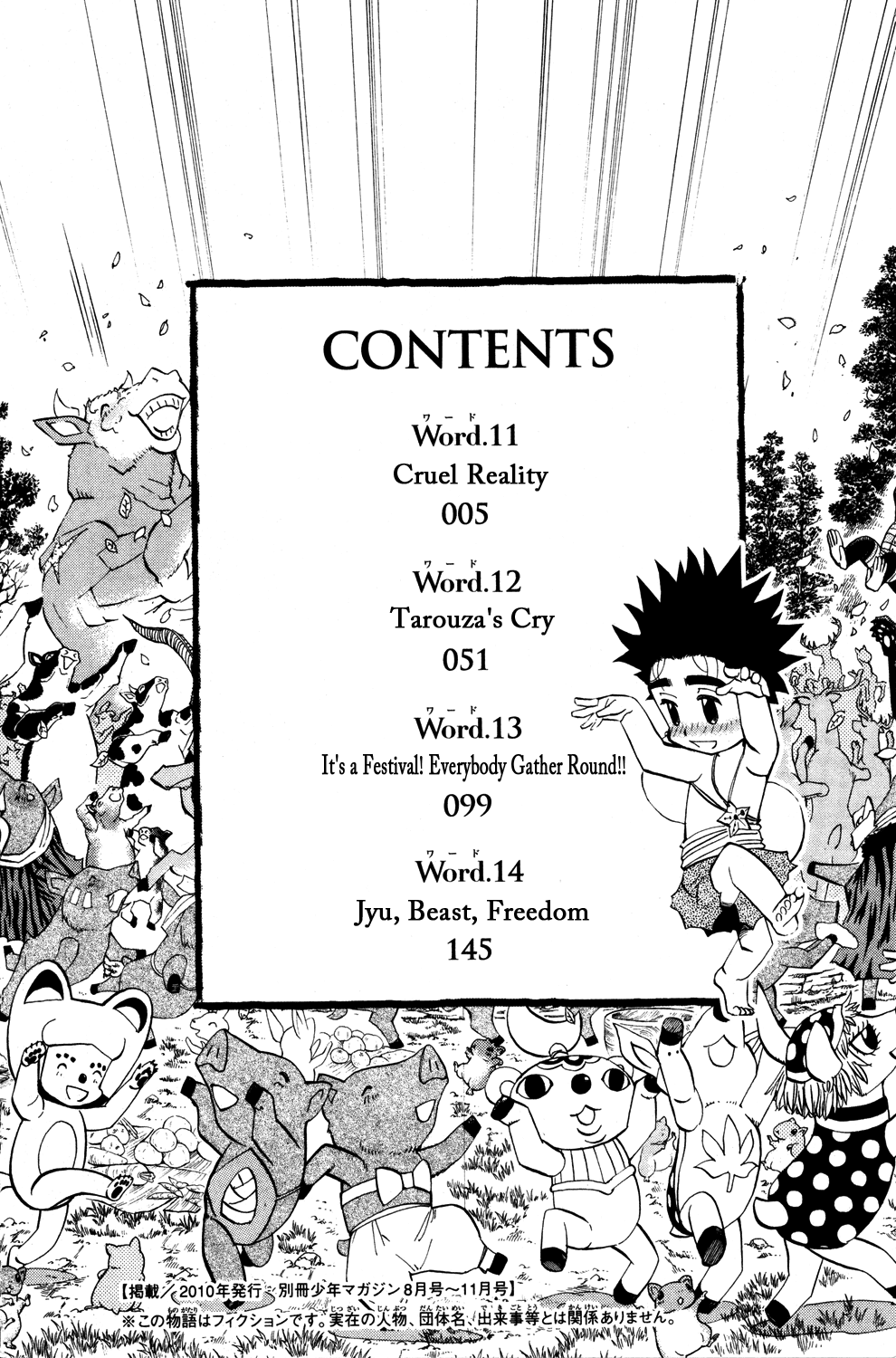 Doubutsu no Kuni Chapter 11 page 8 - Chapter 11: Cruel Reality