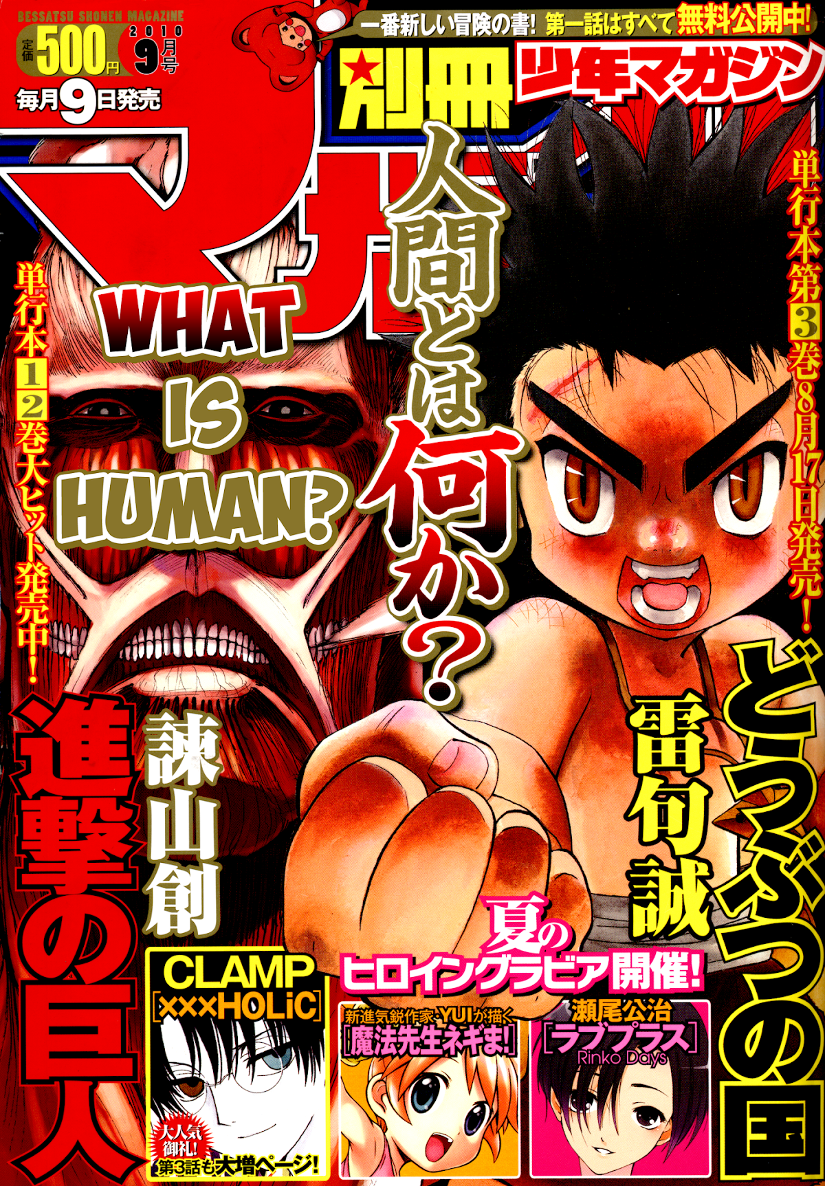 Doubutsu no Kuni Chapter 12 page 1 - Chapter 12: Terouza's Cry