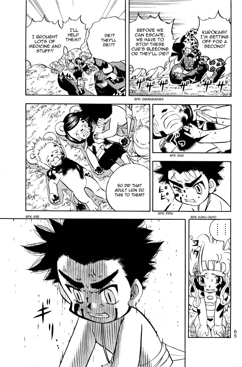Doubutsu no Kuni Chapter 12 page 17 - Chapter 12: Terouza's Cry