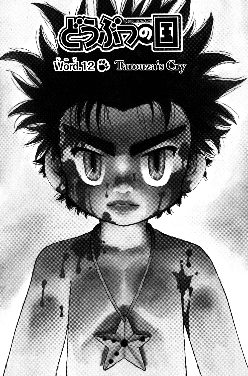 Doubutsu no Kuni Chapter 12 page 2 - Chapter 12: Terouza's Cry