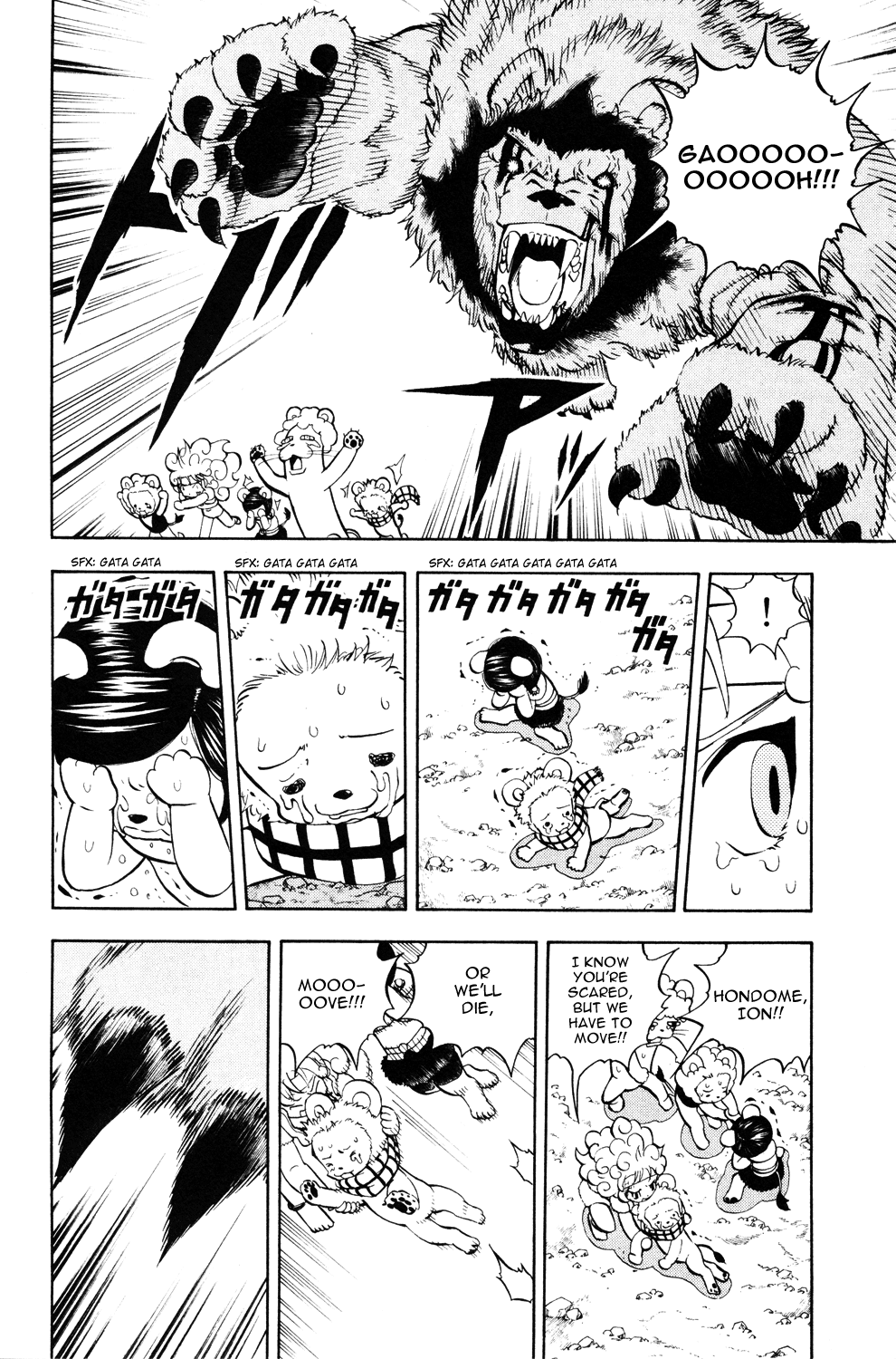 Doubutsu no Kuni Chapter 12 page 7 - Chapter 12: Terouza's Cry