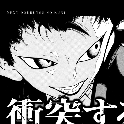 Doubutsu no Kuni Chapter 14.1: Volume 4 Omake cover