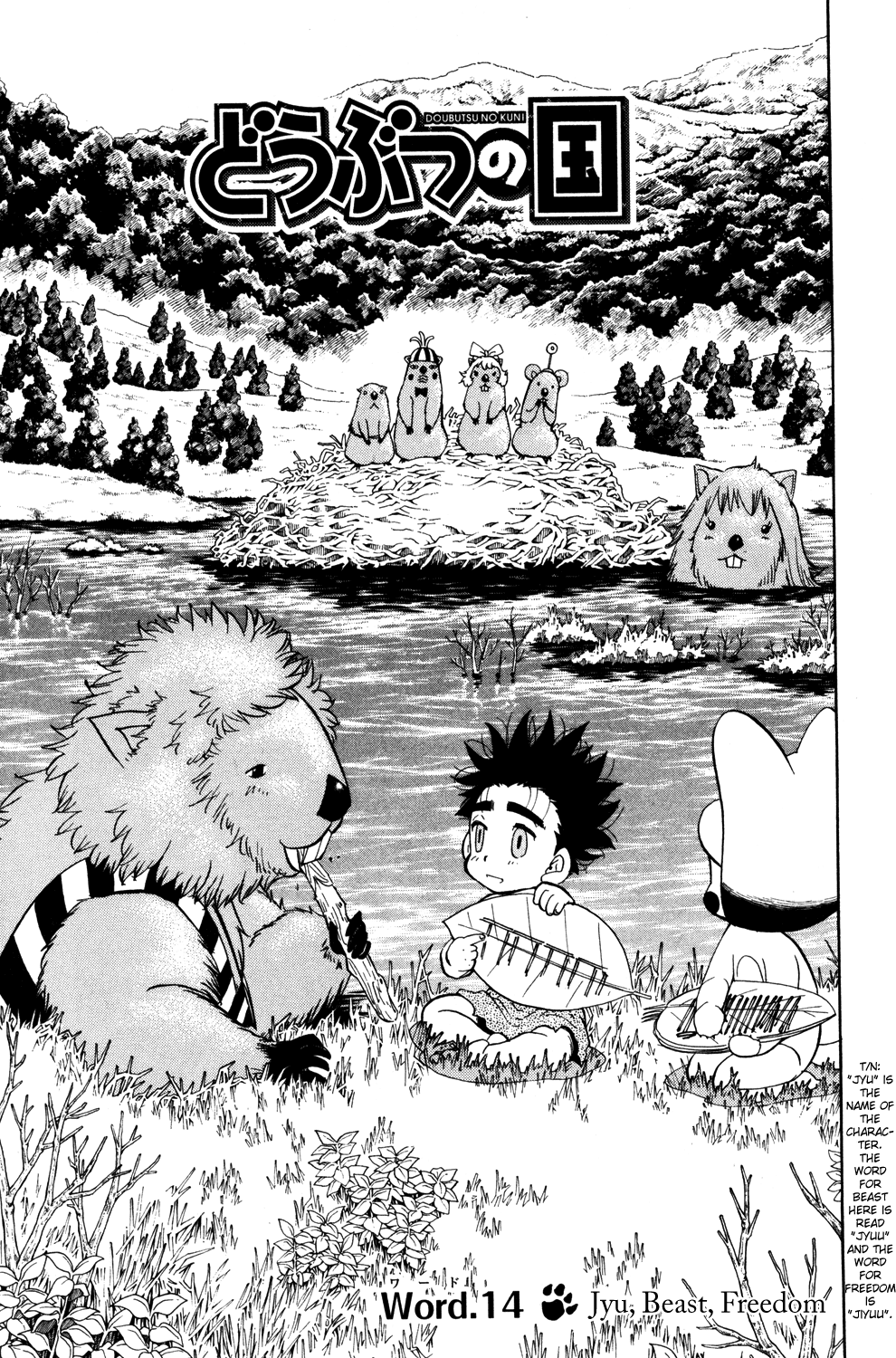 Doubutsu no Kuni Chapter 14 page 1 - Chapter 14: Jyu, Beast, Freedom