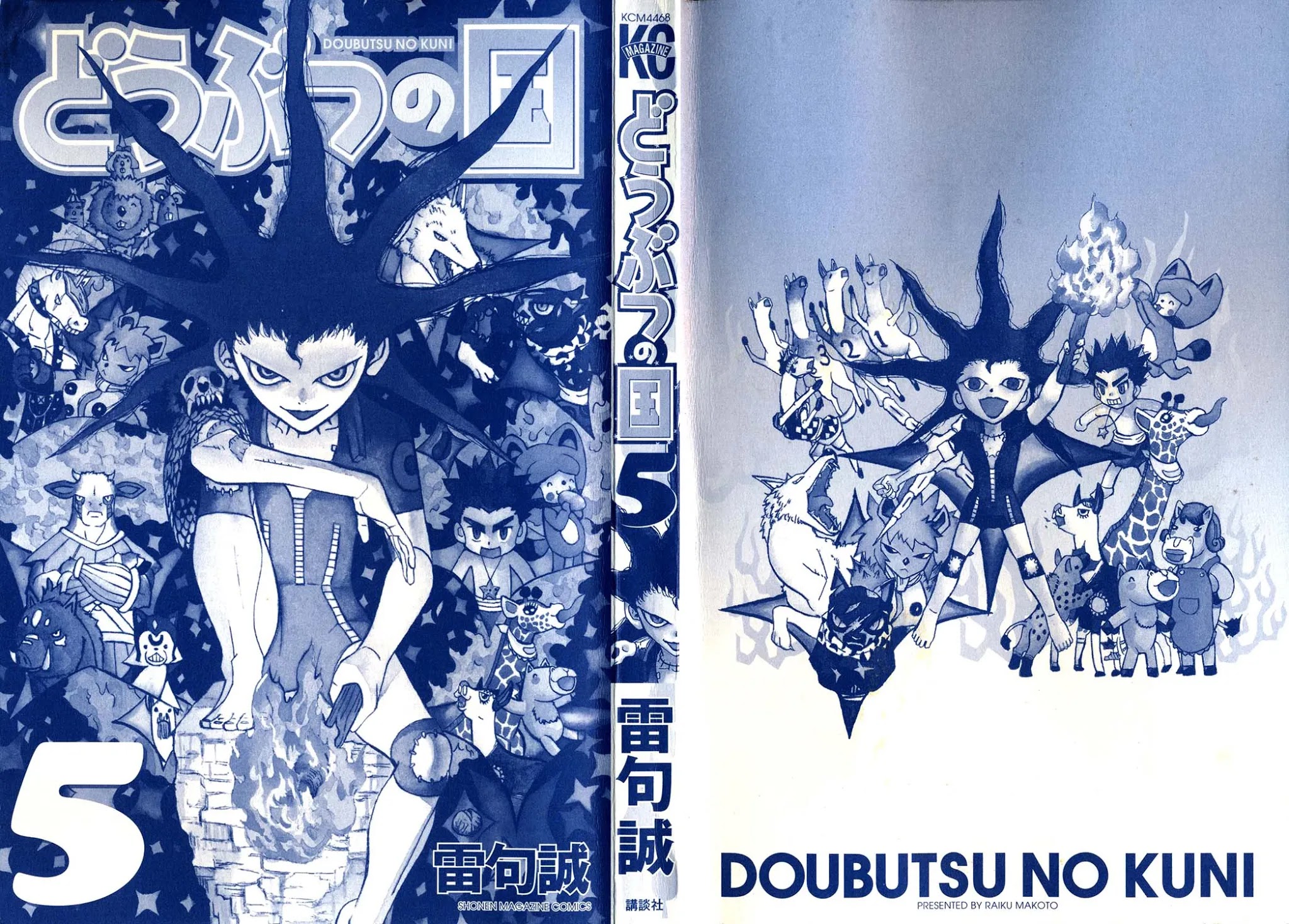 Doubutsu no Kuni Chapter 15 page 4 - Chapter 15: Tarouza's Truth