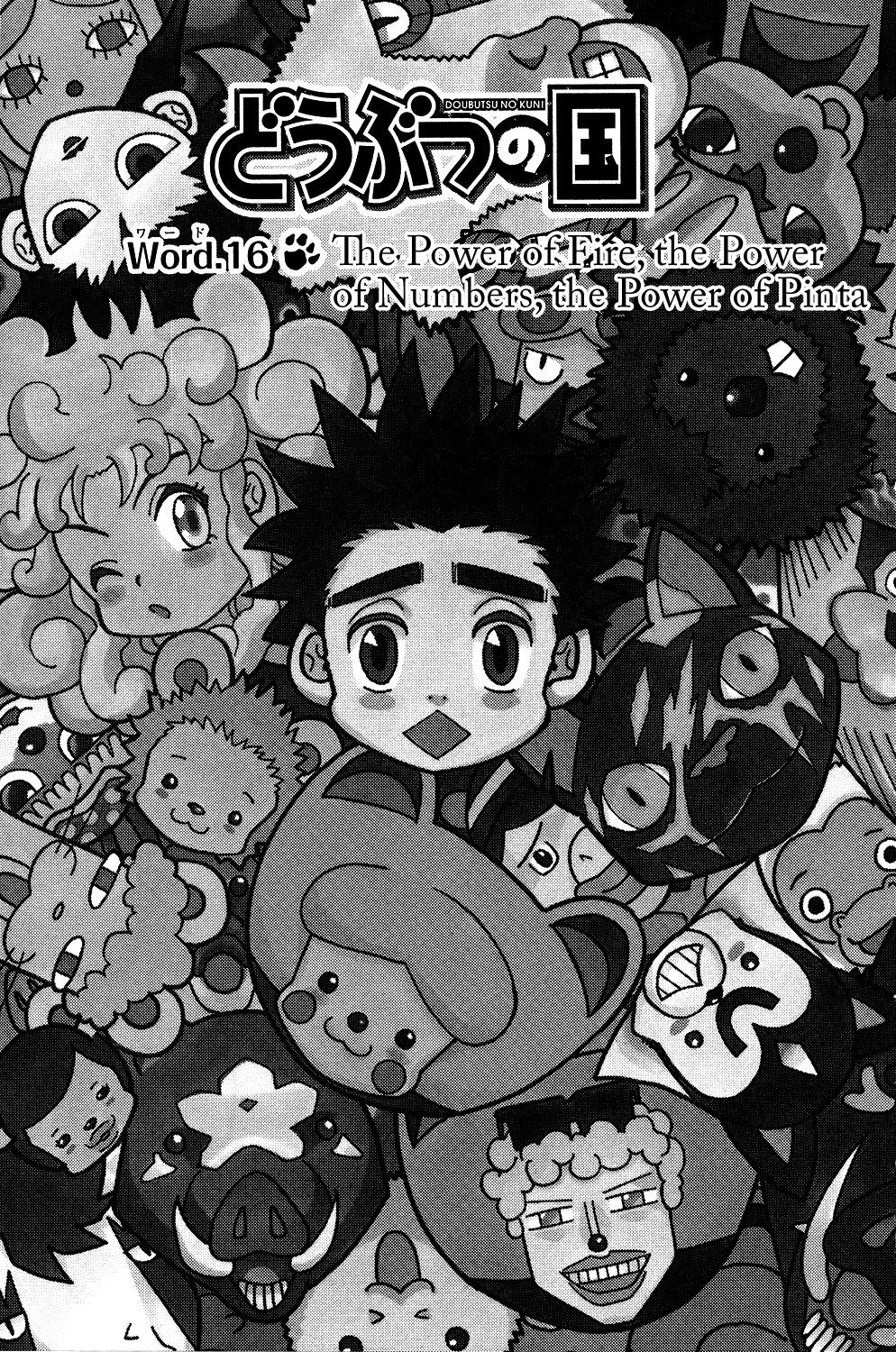 Doubutsu no Kuni Chapter 16 page 2 - Chapter 16: The Power of Fire, the Power of Numbers, the Power of Pinta