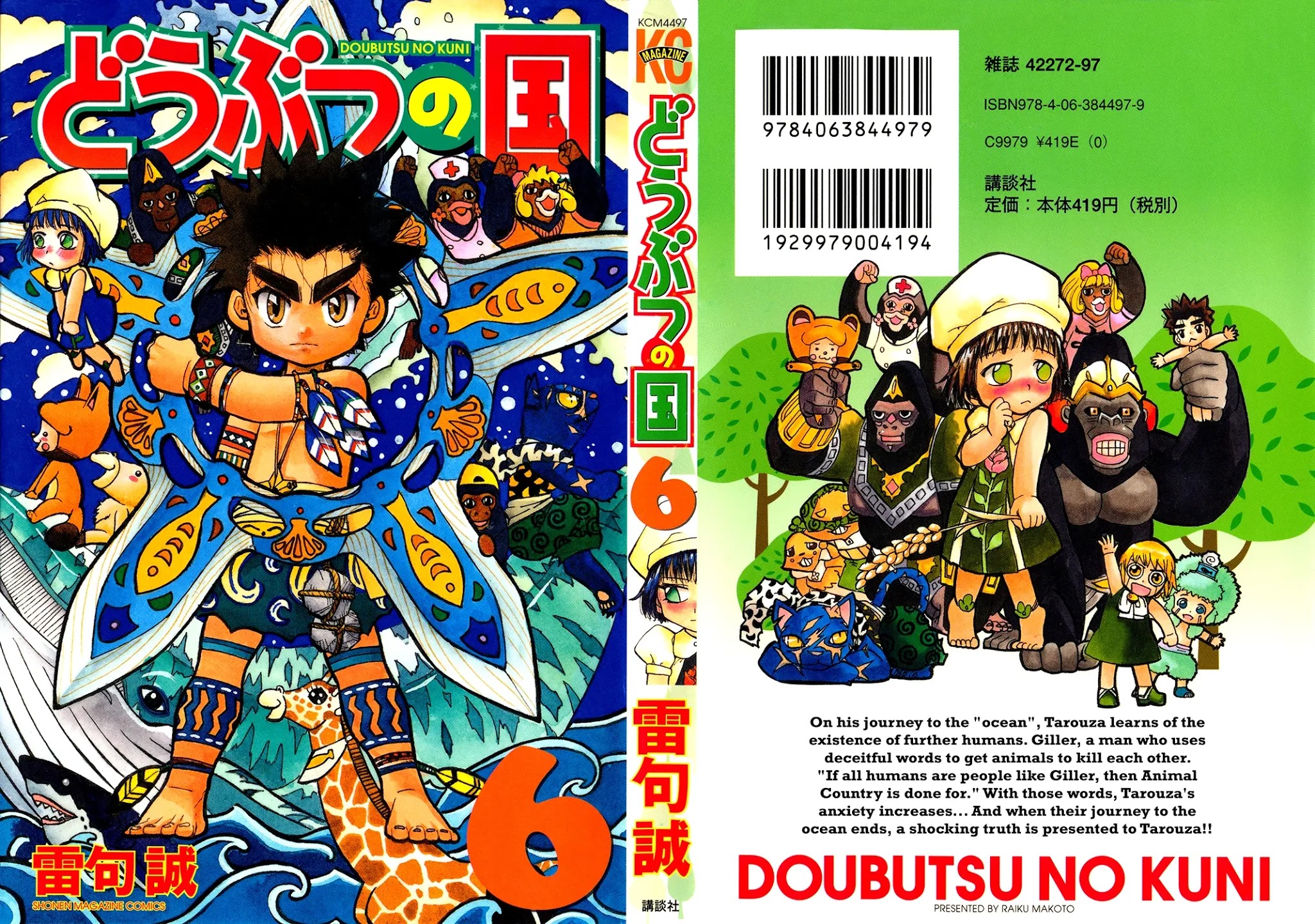 Doubutsu no Kuni Chapter 19 page 1 - Chapter 19: The Humans of Animal Country