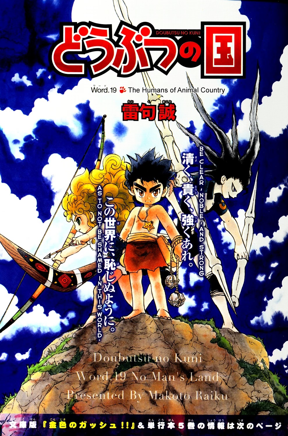 Doubutsu no Kuni Chapter 19 page 10 - Chapter 19: The Humans of Animal Country