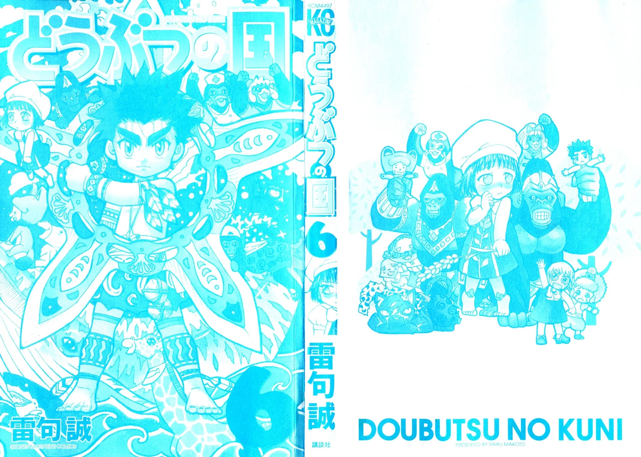 Doubutsu no Kuni Chapter 19 page 4 - Chapter 19: The Humans of Animal Country
