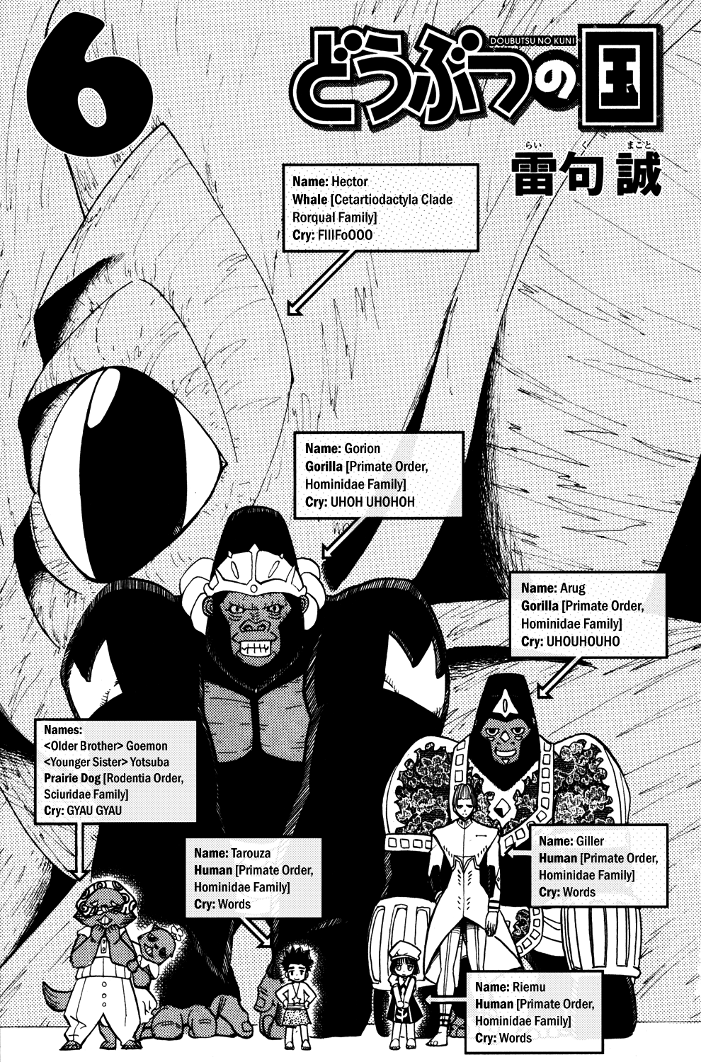 Doubutsu no Kuni Chapter 19 page 5 - Chapter 19: The Humans of Animal Country
