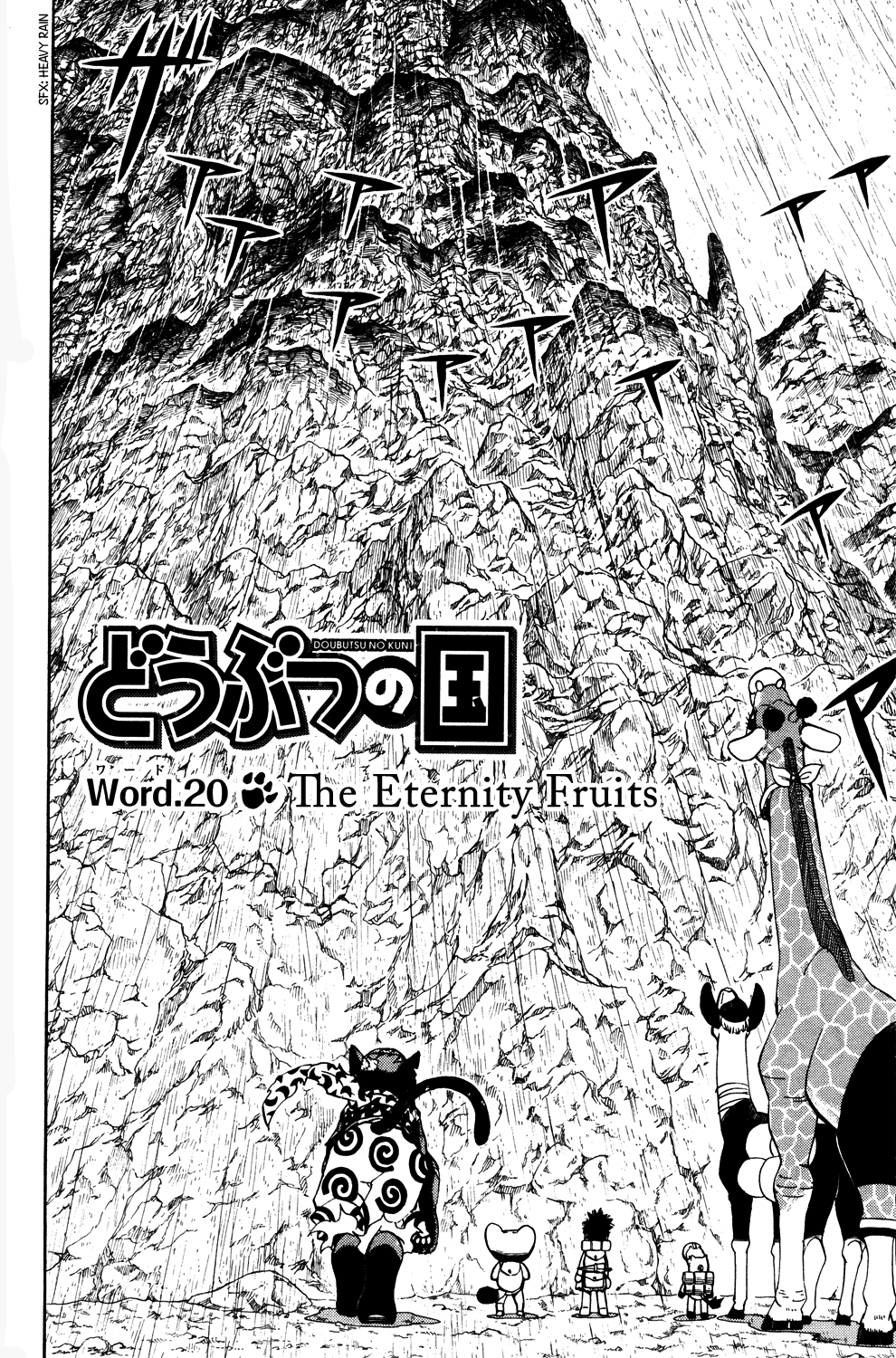 Doubutsu no Kuni Chapter 20 page 2 - Chapter 20: The Eternity Fruits