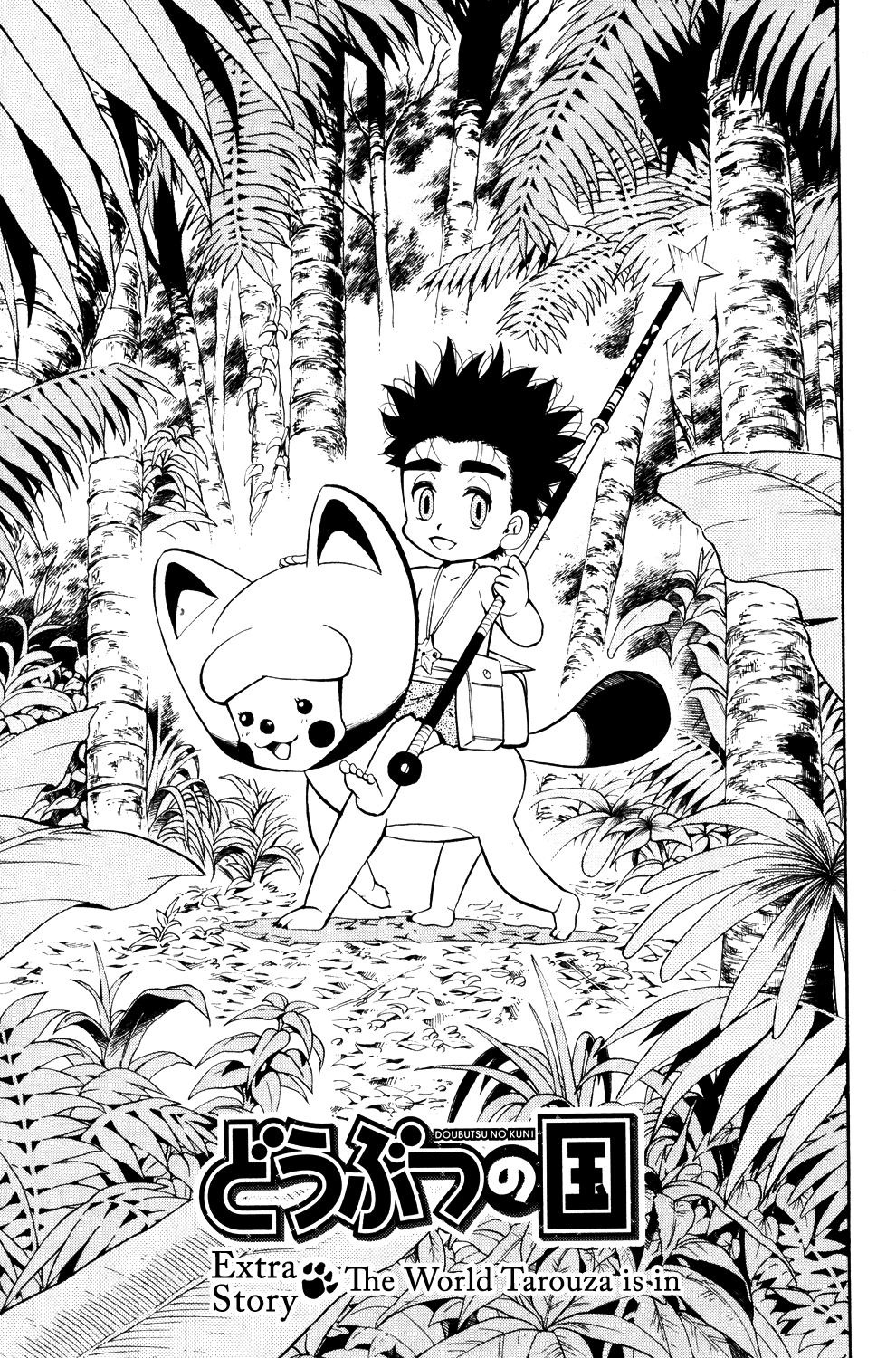 Doubutsu no Kuni Chapter 21.5 page 1 - Chapter 21.5: The World that Tarouza is in