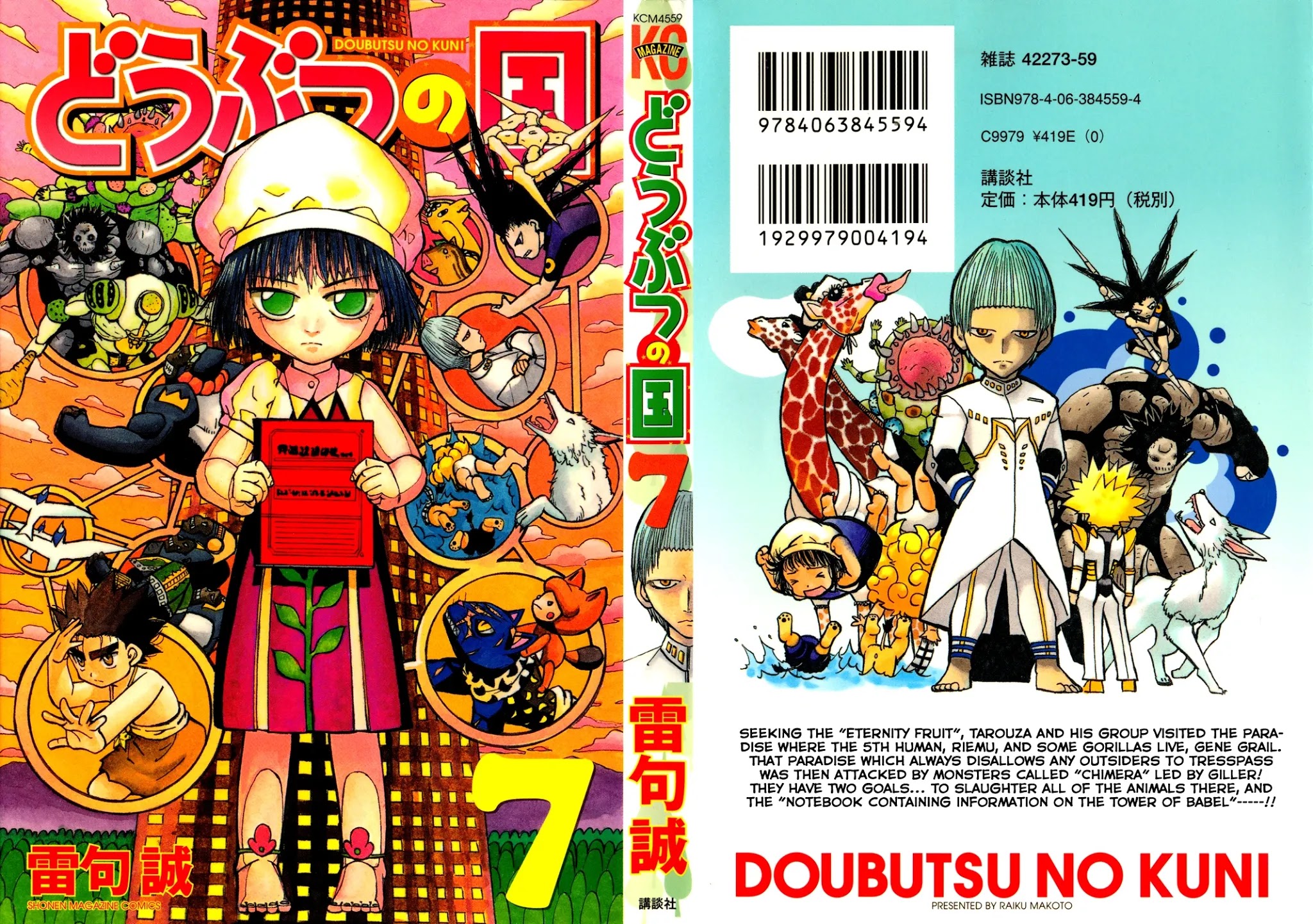 Doubutsu no Kuni Chapter 22 page 1 - Chapter 22: Seeds of Light, Legacy of Darkness