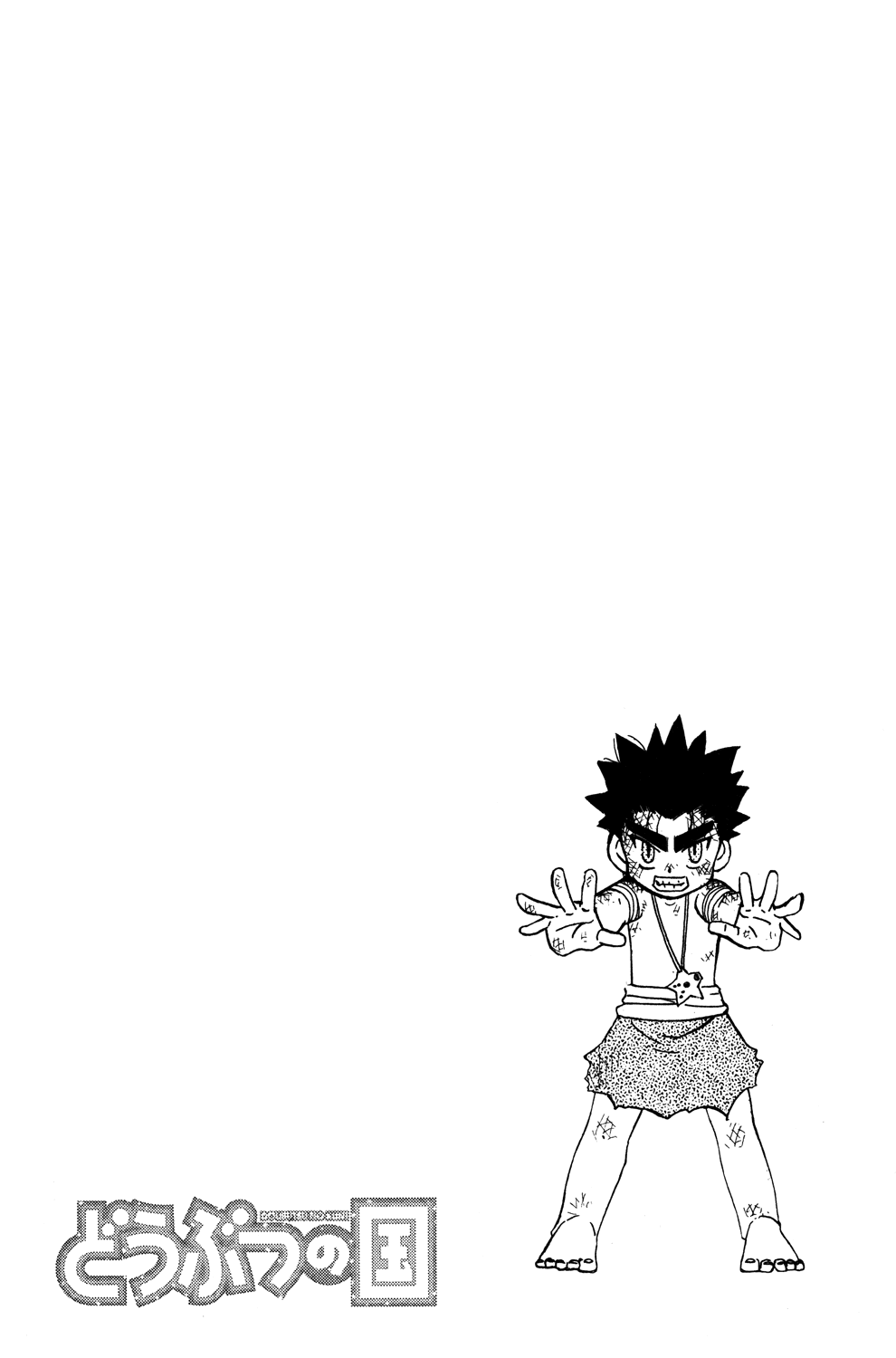 Doubutsu no Kuni Chapter 22 page 10 - Chapter 22: Seeds of Light, Legacy of Darkness