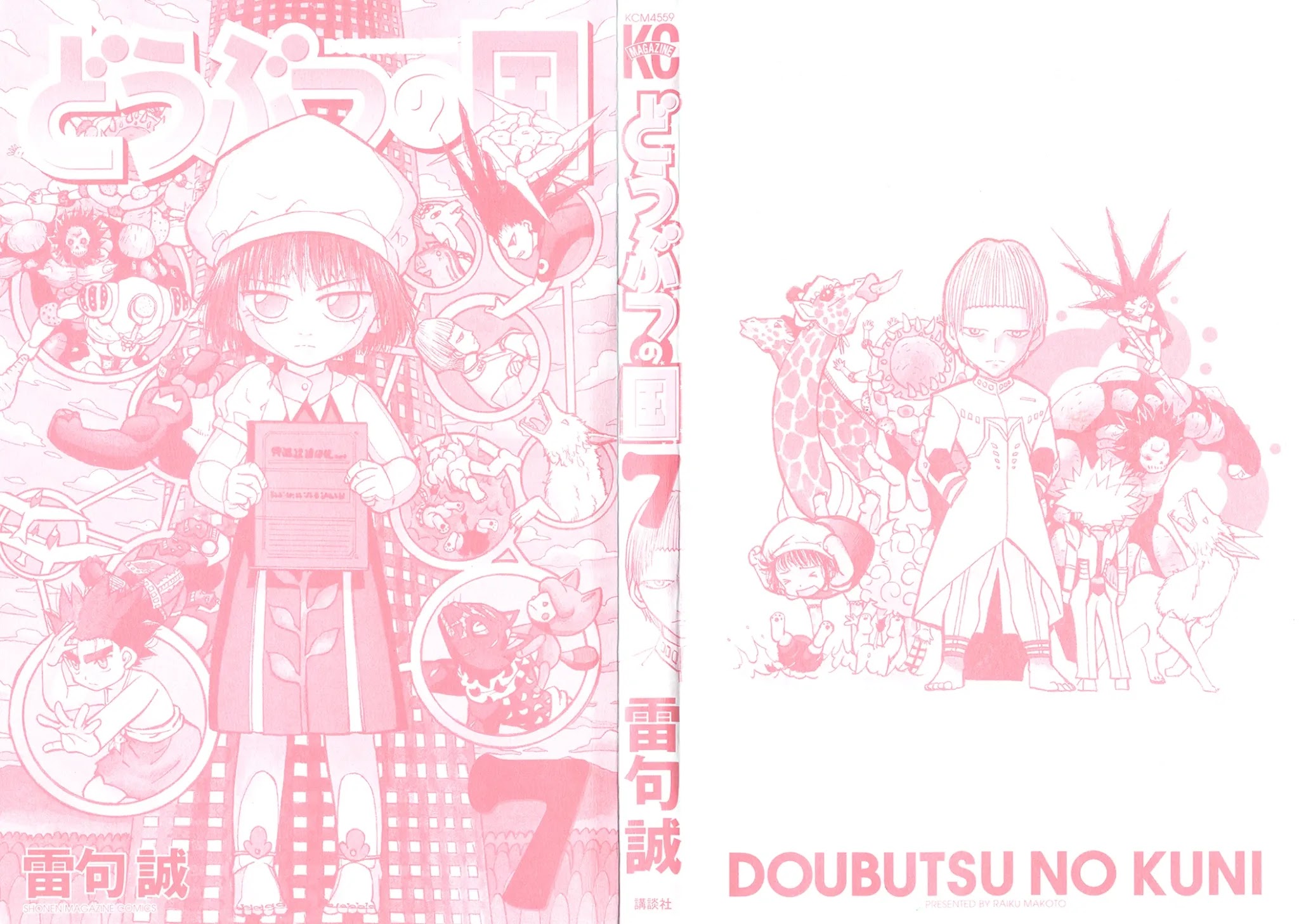 Doubutsu no Kuni Chapter 22 page 4 - Chapter 22: Seeds of Light, Legacy of Darkness