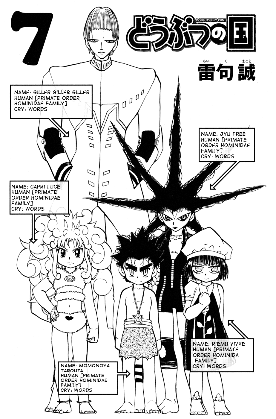 Doubutsu no Kuni Chapter 22 page 5 - Chapter 22: Seeds of Light, Legacy of Darkness