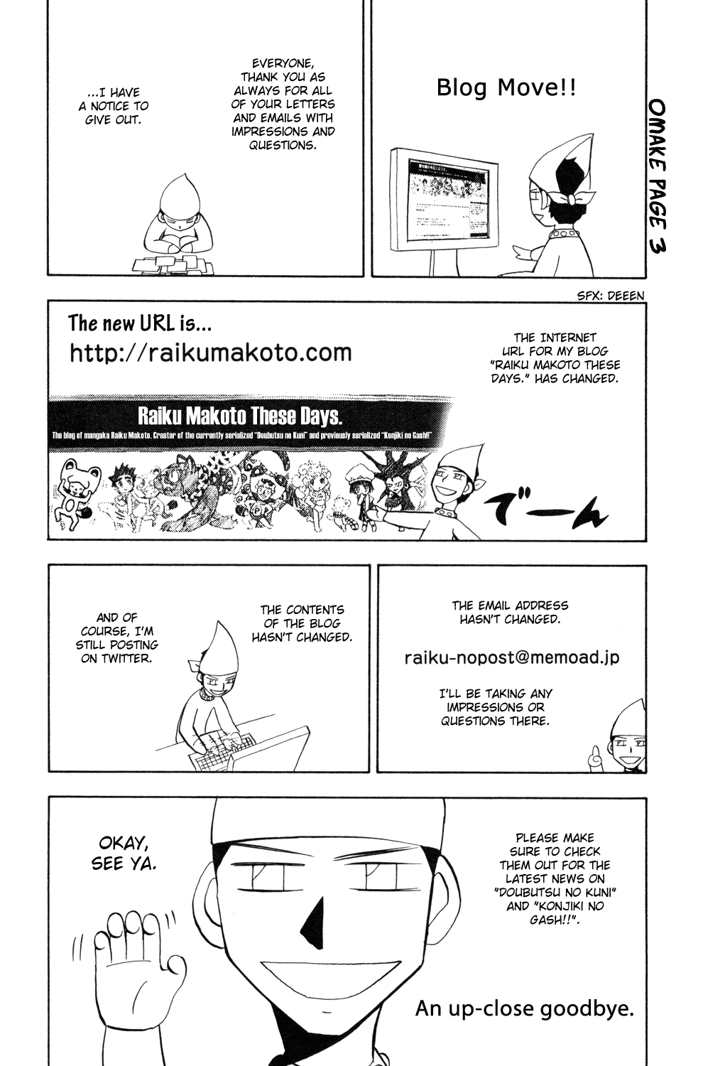 Doubutsu no Kuni Chapter 24 page 46 - Chapter 24: Kuou Note