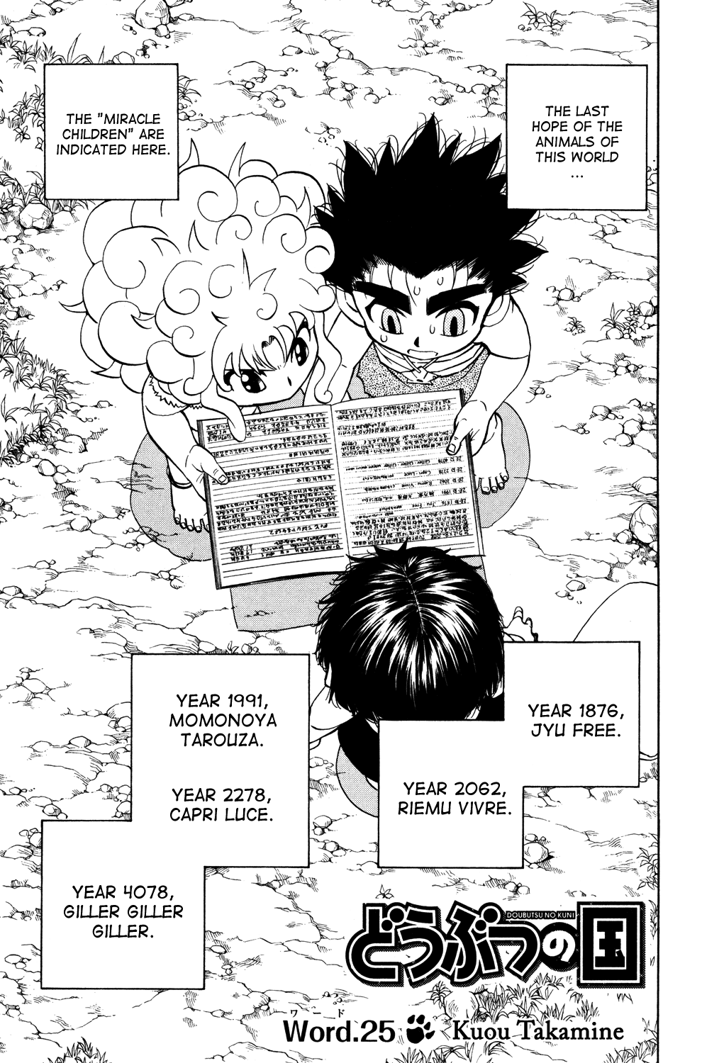 Doubutsu no Kuni Chapter 25 page 1 - Chapter 25: Kuou Takamine
