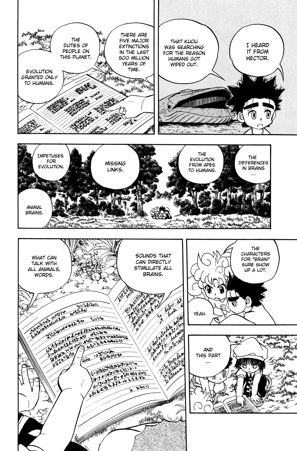 Doubutsu no Kuni Chapter 25 page 6 - Chapter 25: Kuou Takamine