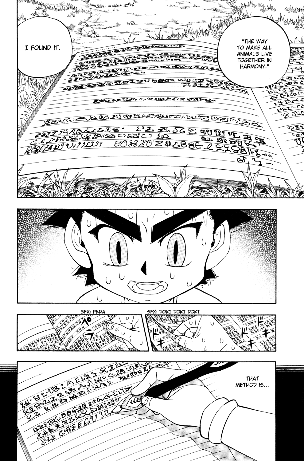 Doubutsu no Kuni Chapter 25 page 8 - Chapter 25: Kuou Takamine
