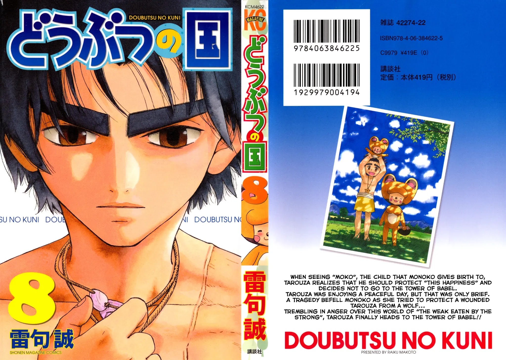 Doubutsu no Kuni Chapter 26 page 1 - Chapter 26: Monoko