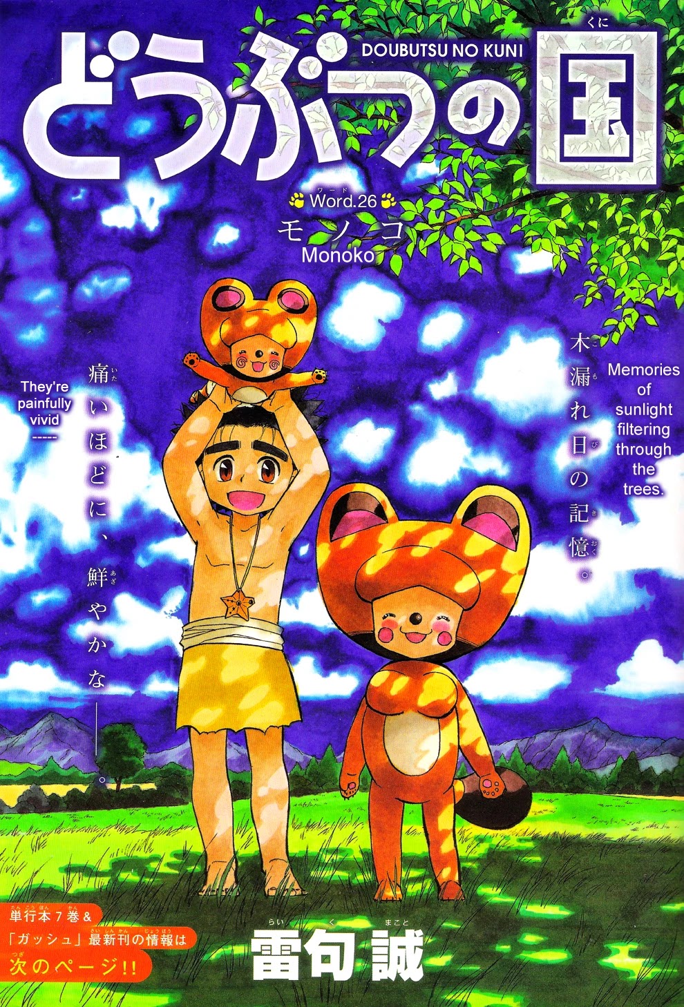 Doubutsu no Kuni Chapter 26 page 10 - Chapter 26: Monoko